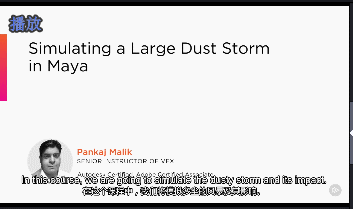 《Maya大型沙尘暴特效制作视频教程》